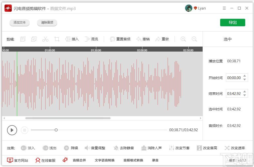 闪电音频剪辑软件下载,音频处理,音乐剪辑,音频剪辑