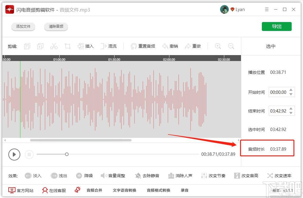闪电音频剪辑软件下载,音频处理,音乐剪辑,音频剪辑