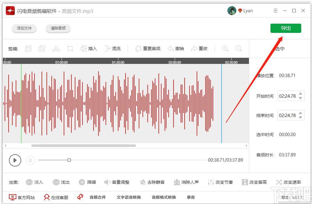 闪电音频剪辑软件下载,音频处理,音乐剪辑,音频剪辑