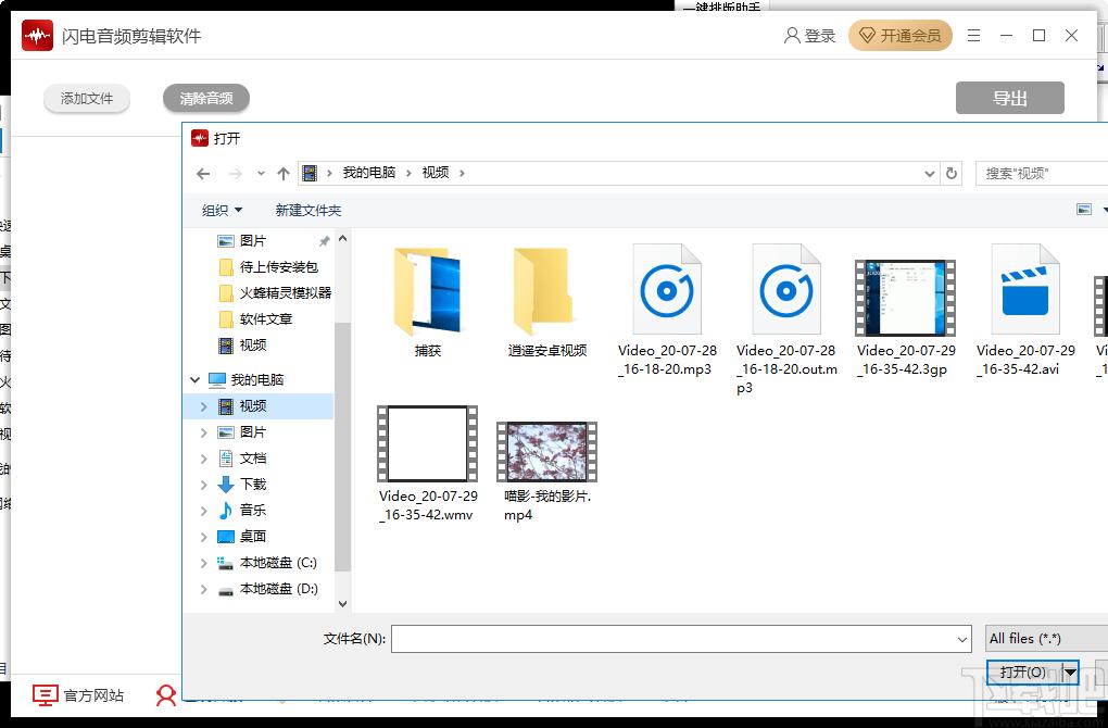 闪电音频剪辑软件下载,音频处理,音乐剪辑,音频剪辑