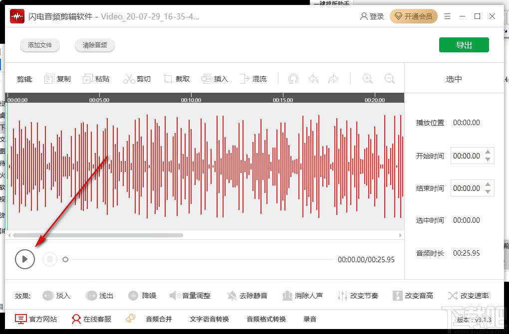 闪电音频剪辑软件下载,音频处理,音乐剪辑,音频剪辑