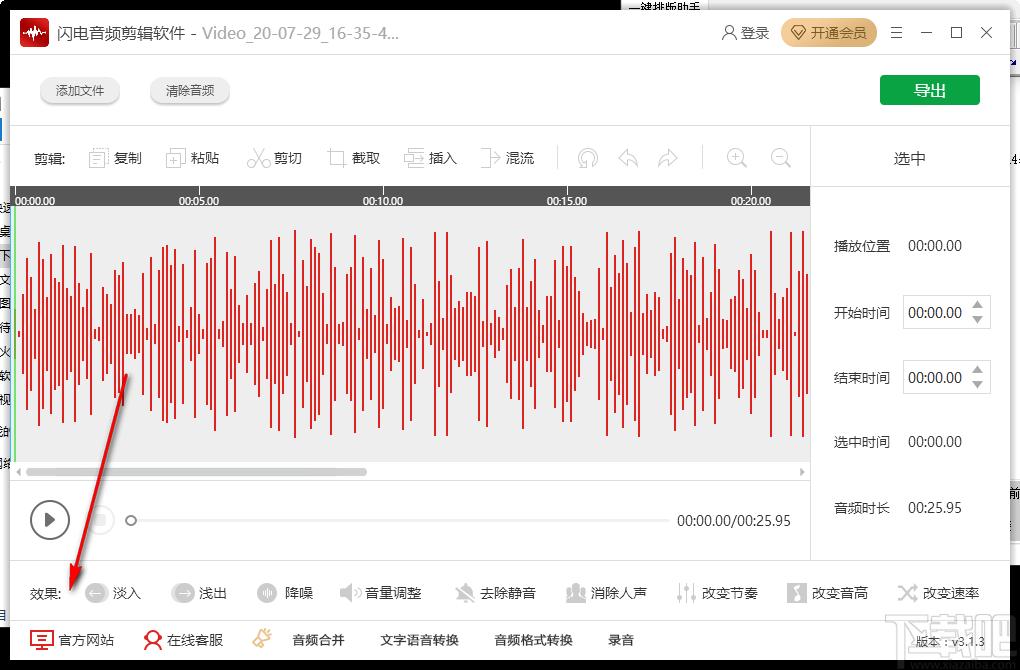 闪电音频剪辑软件下载,音频处理,音乐剪辑,音频剪辑