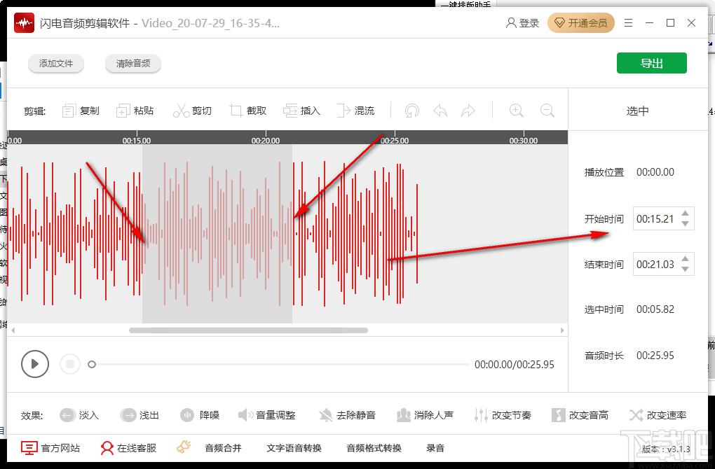 闪电音频剪辑软件下载,音频处理,音乐剪辑,音频剪辑