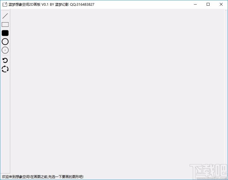 蓝梦想象空间2d画板下载,蓝梦想象空间2d画板,图像处理,画板工具
