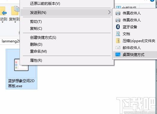 蓝梦想象空间2d画板下载,蓝梦想象空间2d画板,图像处理,画板工具