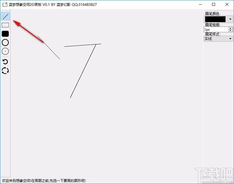 蓝梦想象空间2d画板下载,蓝梦想象空间2d画板,图像处理,画板工具