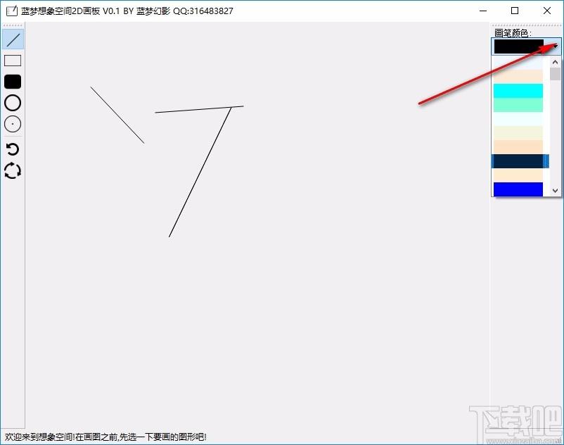 蓝梦想象空间2d画板下载,蓝梦想象空间2d画板,图像处理,画板工具