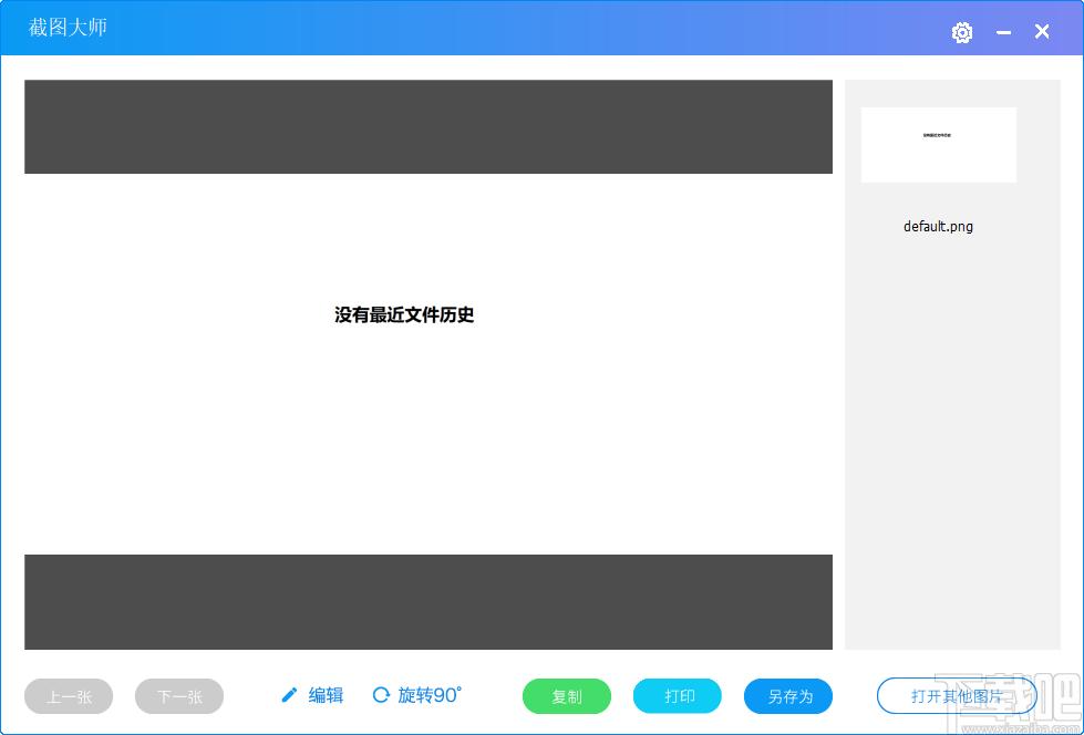 截图大师高级版下载,截图大师,图像捕捉,截图软件,屏幕截屏