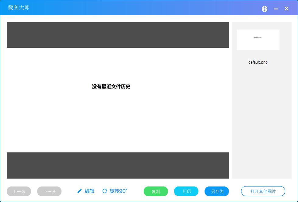 截图大师高级版下载,截图大师,图像捕捉,截图软件,屏幕截屏