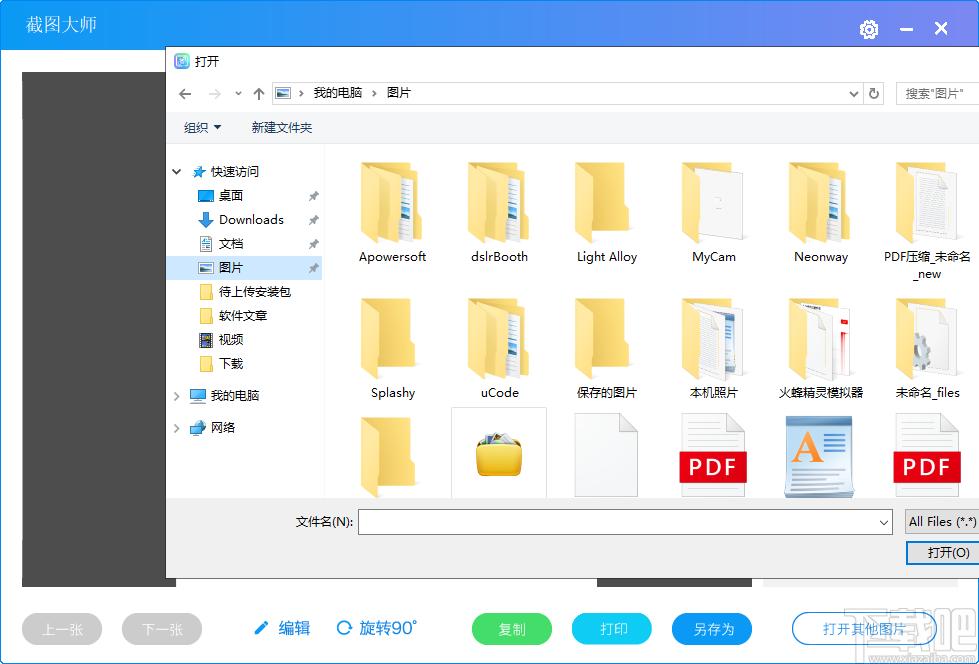 截图大师高级版下载,截图大师,图像捕捉,截图软件,屏幕截屏