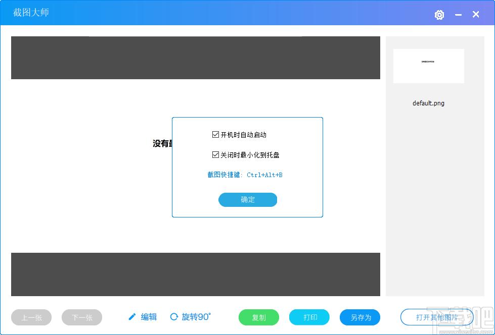 截图大师高级版下载,截图大师,图像捕捉,截图软件,屏幕截屏