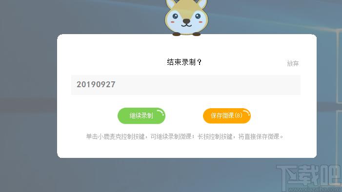 鹿课Look下载,鹿课Look,教育管理,网络课堂,备课