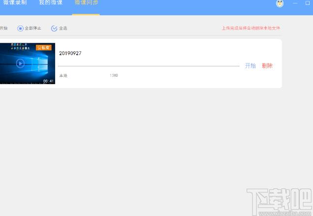 鹿课Look下载,鹿课Look,教育管理,网络课堂,备课