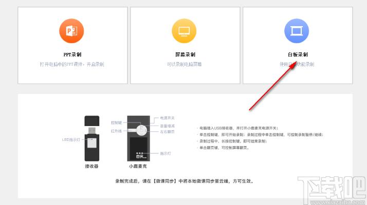 鹿课Look下载,鹿课Look,教育管理,网络课堂,备课