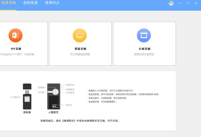 鹿课Look下载,鹿课Look,教育管理,网络课堂,备课