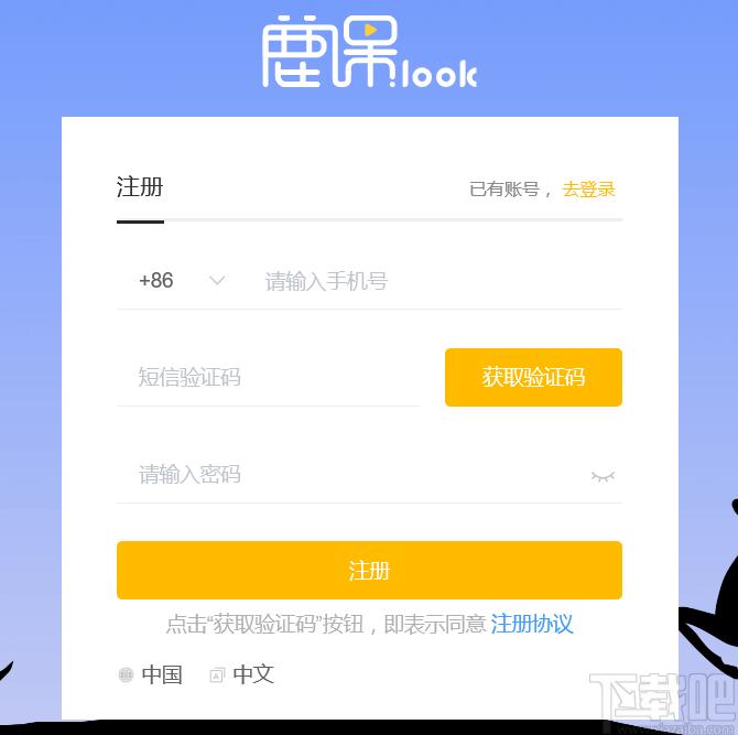 鹿课Look下载,鹿课Look,教育管理,网络课堂,备课