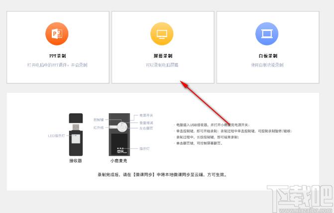 鹿课Look下载,鹿课Look,教育管理,网络课堂,备课
