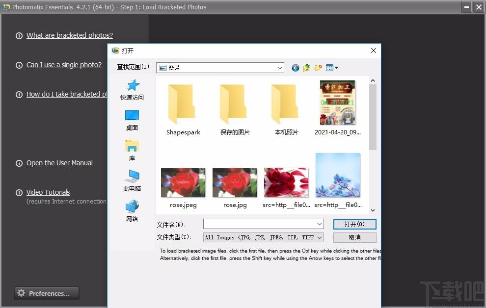 Photomatix Essentials下载,图片曝光处理工具,图像处理,图片编辑