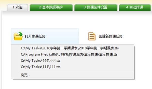 51智能分班系统,智能分班软件,智能分班