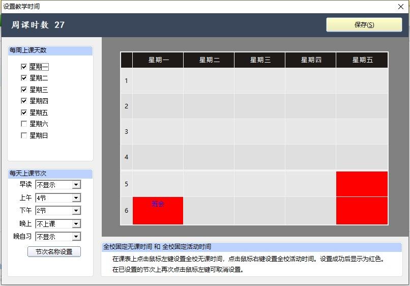 51智能分班系统,智能分班软件,智能分班
