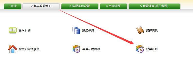 51智能分班系统,智能分班软件,智能分班