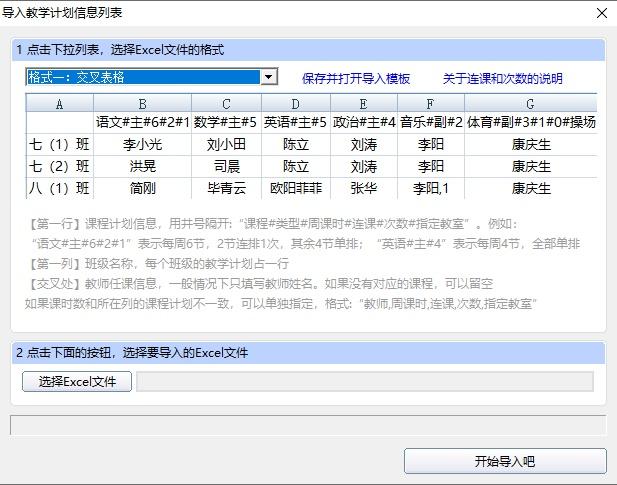 51智能分班系统,智能分班软件,智能分班