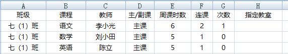 51智能分班系统,智能分班软件,智能分班