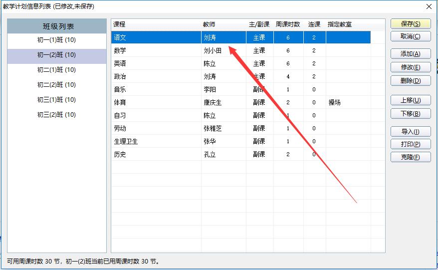 51智能分班系统,智能分班软件,智能分班