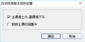 51智能分班系统,智能分班软件,智能分班