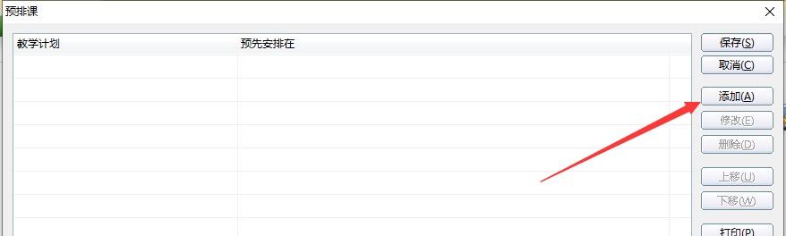 51智能分班系统,智能分班软件,智能分班