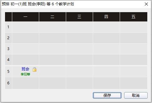 51智能分班系统,智能分班软件,智能分班