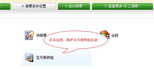51智能分班系统,智能分班软件,智能分班