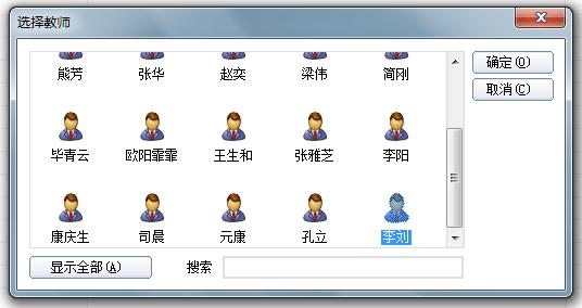 51智能分班系统,智能分班软件,智能分班