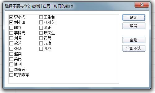 51智能分班系统,智能分班软件,智能分班