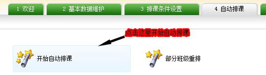 51智能分班系统,智能分班软件,智能分班