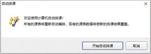 51智能分班系统,智能分班软件,智能分班
