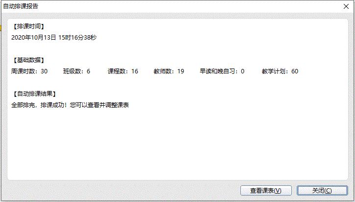51智能分班系统,智能分班软件,智能分班