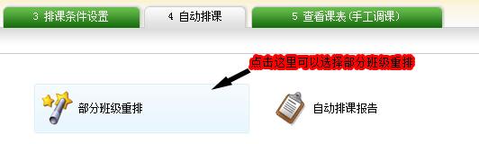 51智能分班系统,智能分班软件,智能分班