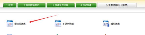 51智能分班系统,智能分班软件,智能分班