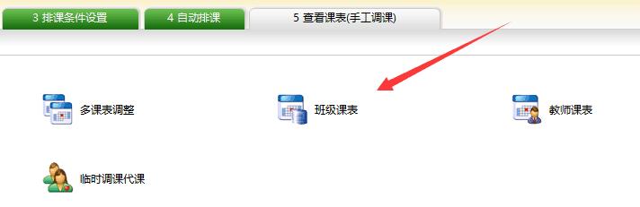 51智能分班系统,智能分班软件,智能分班