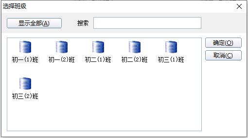 51智能分班系统,智能分班软件,智能分班