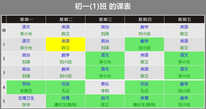 51智能分班系统,智能分班软件,智能分班