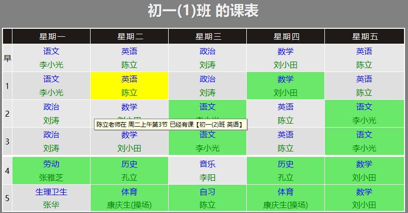 51智能分班系统,智能分班软件,智能分班