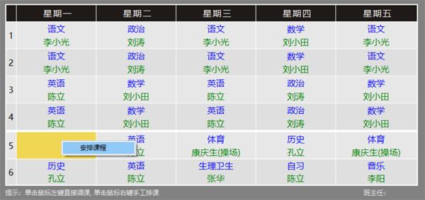 51智能分班系统,智能分班软件,智能分班