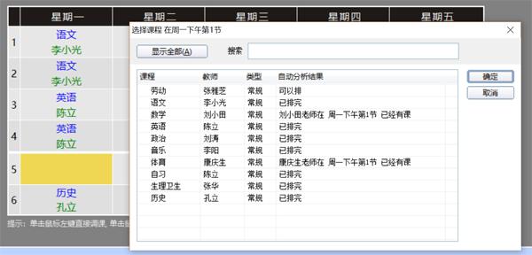 51智能分班系统,智能分班软件,智能分班