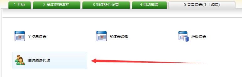 51智能分班系统,智能分班软件,智能分班