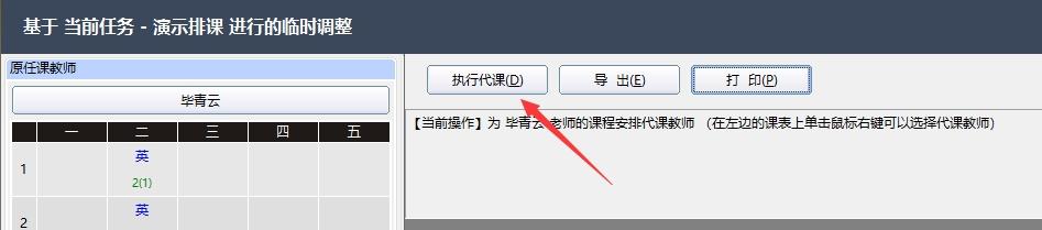 51智能分班系统,智能分班软件,智能分班