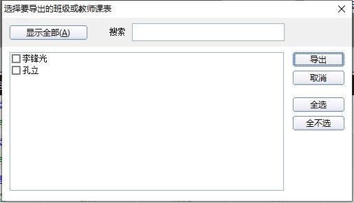 51智能分班系统,智能分班软件,智能分班