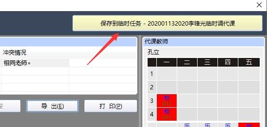 51智能分班系统,智能分班软件,智能分班