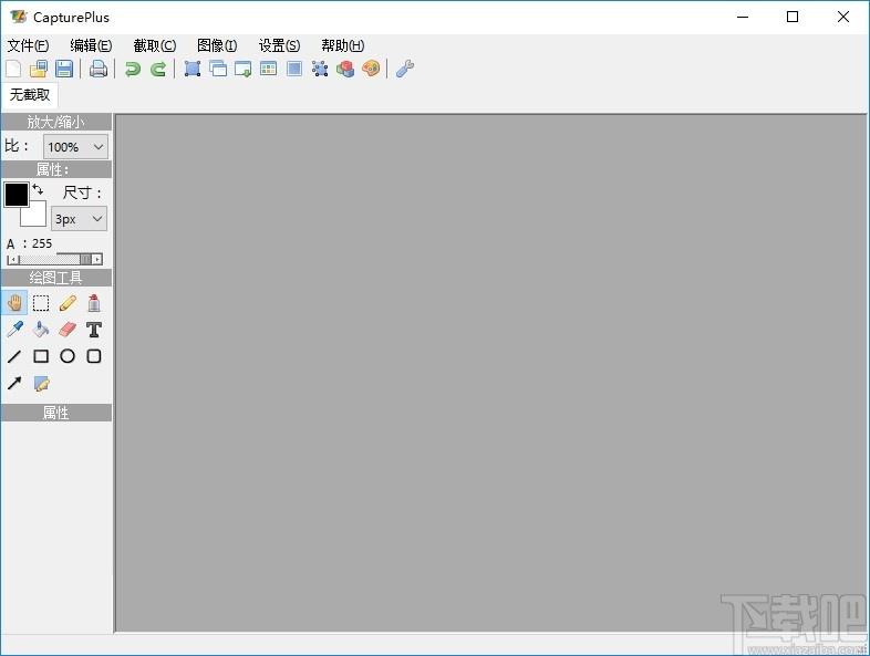 CapturePlus下载,屏幕截图工具,图像捕捉,屏幕截屏,截图软件,图片编辑